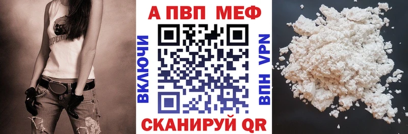 A-PVP мука Семикаракорск