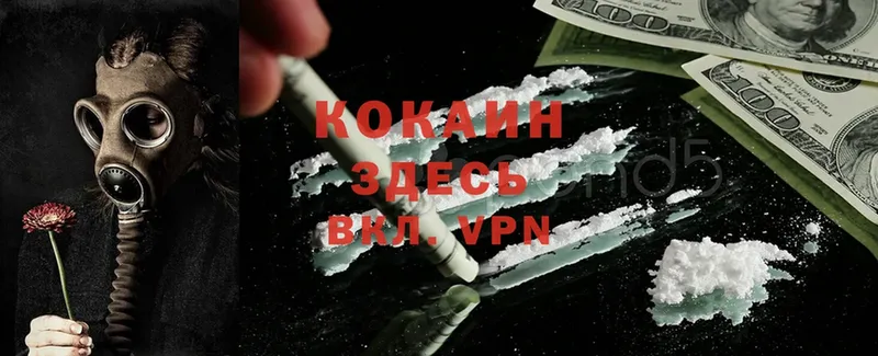 Cocaine VHQ  Семикаракорск 