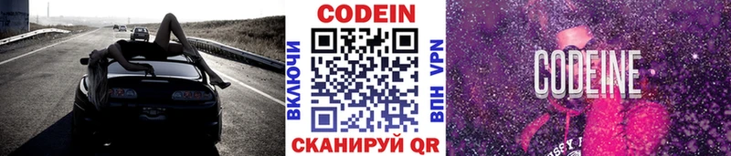 Кодеиновый сироп Lean Purple Drank  магазин  наркотиков  Семикаракорск 