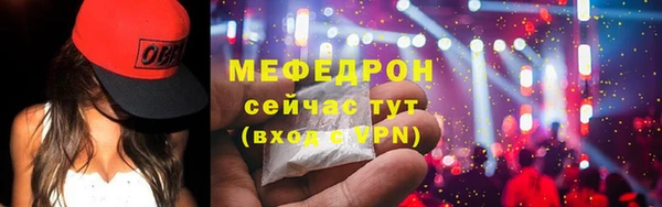 мефедрон Бронницы