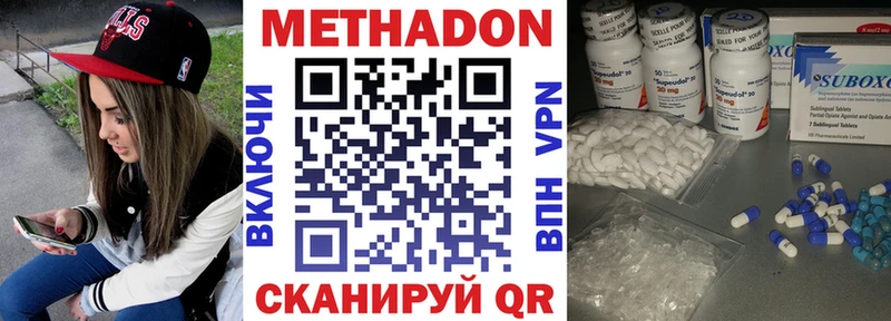 Метадон кристалл  Семикаракорск 